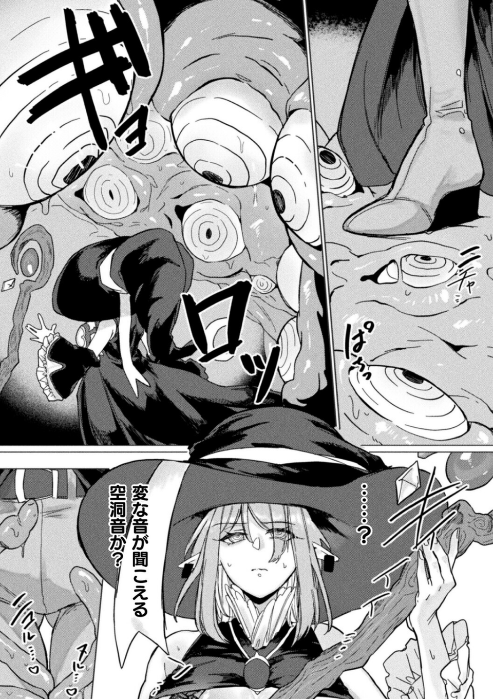 コミックアンリアルぷらすVol.8 17 ページ目