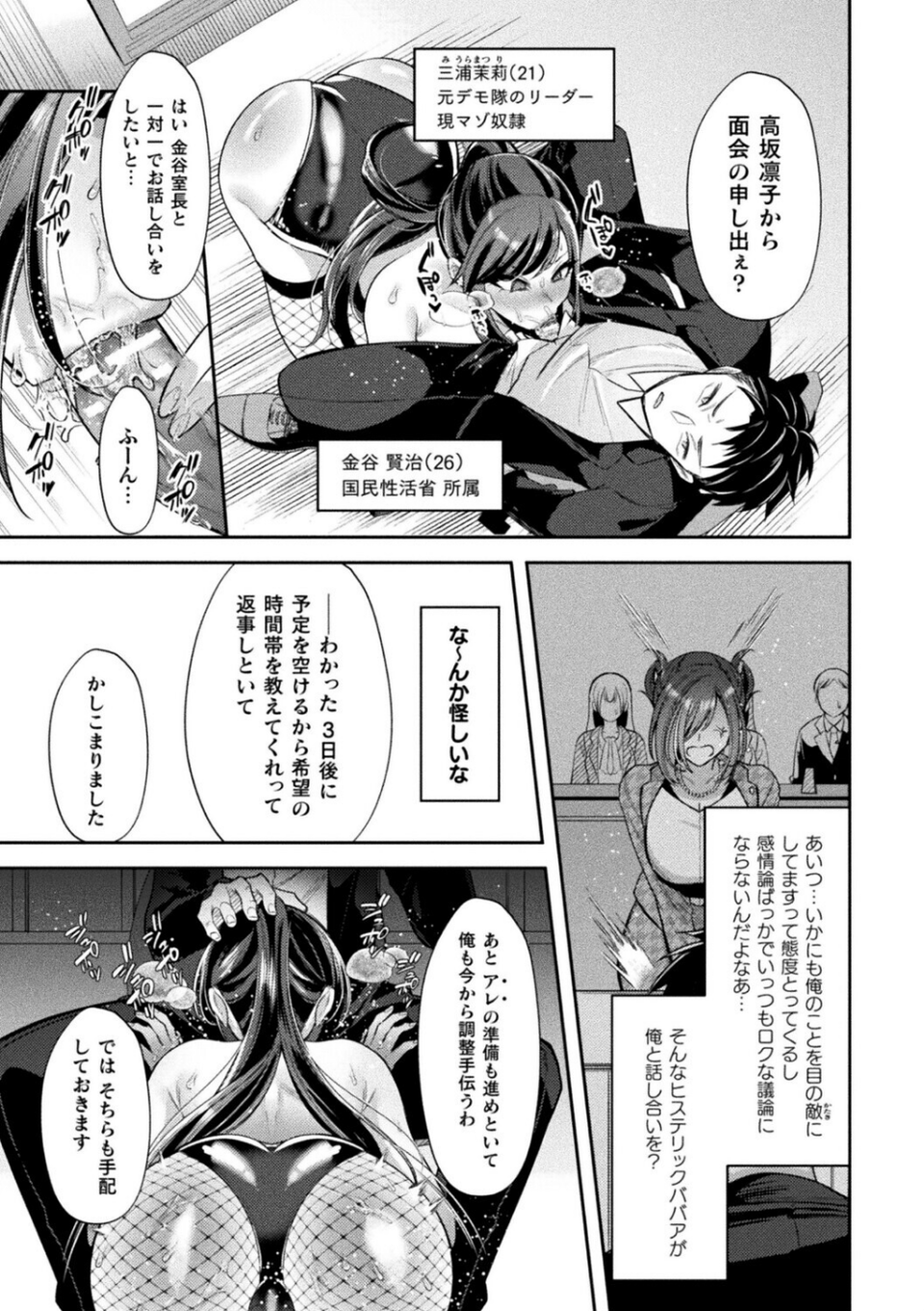 コミックアンリアルぷらすVol.8 27 ページ目