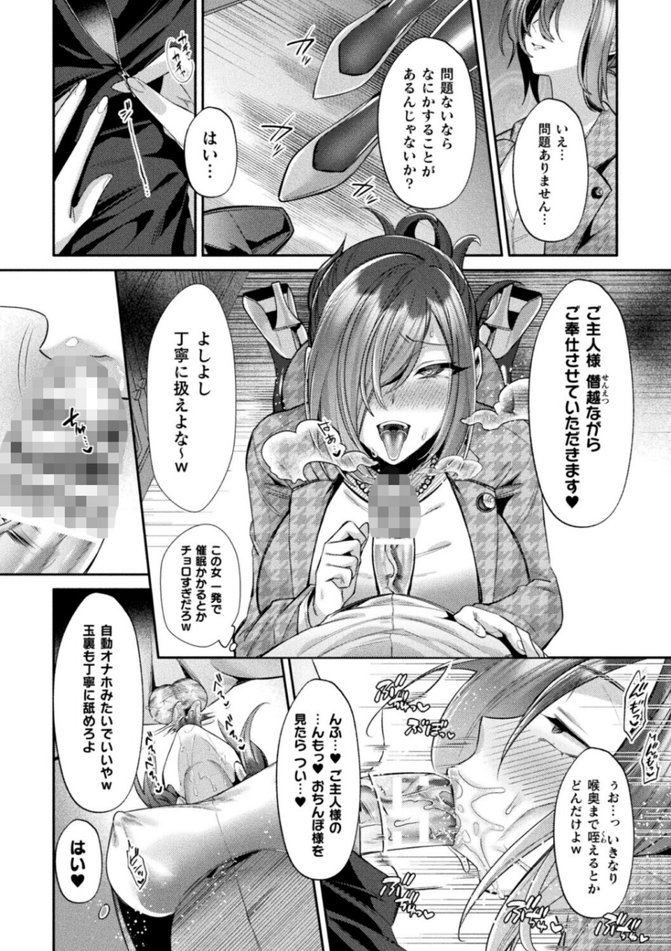 コミックアンリアルぷらすVol.8 30 ページ目