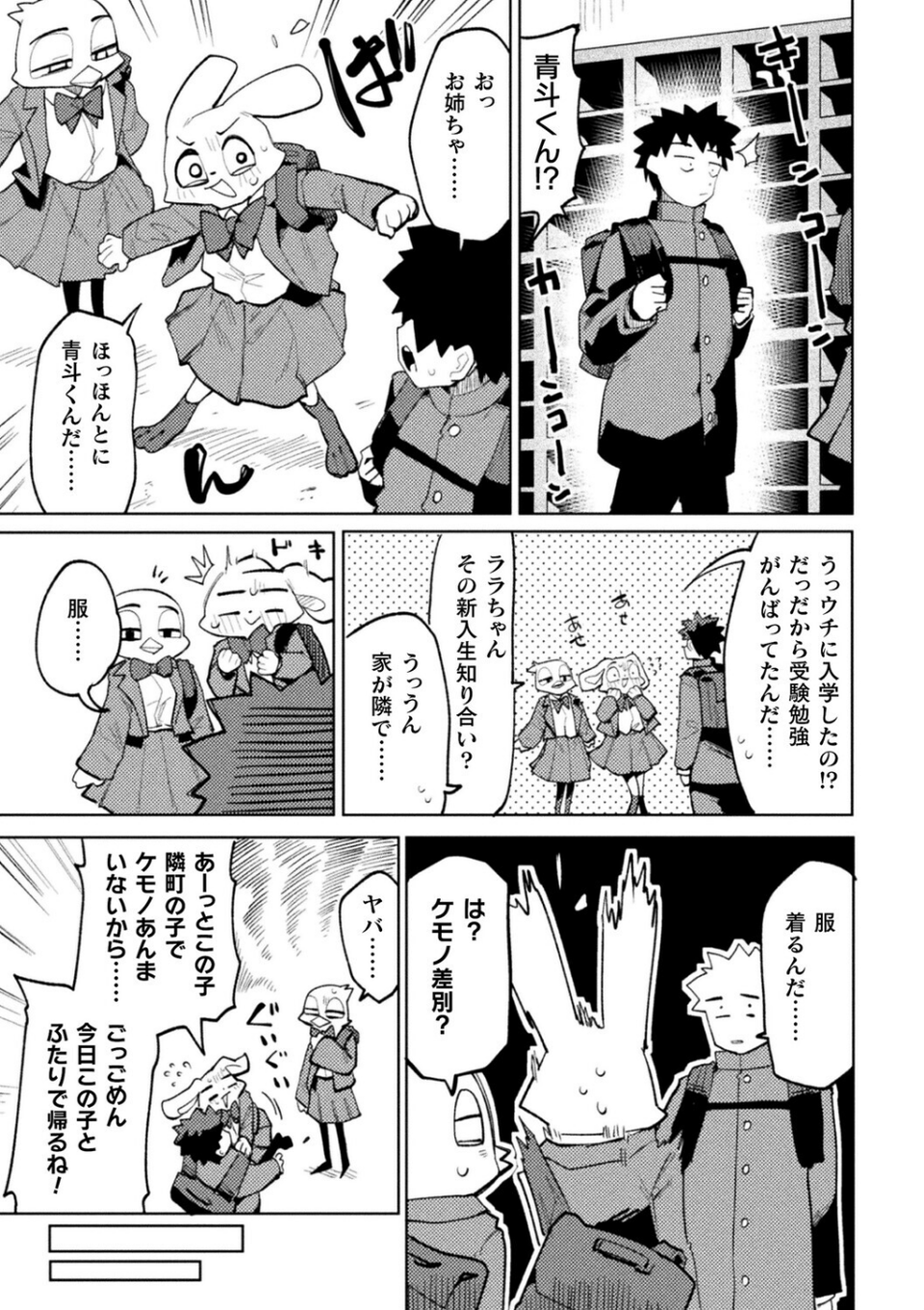 コミックアンリアルぷらすVol.8 43 ページ目