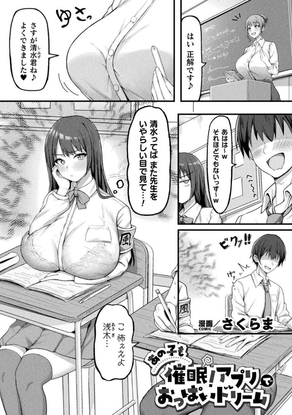 コミックアンリアルぷらすVol.8 45 ページ目