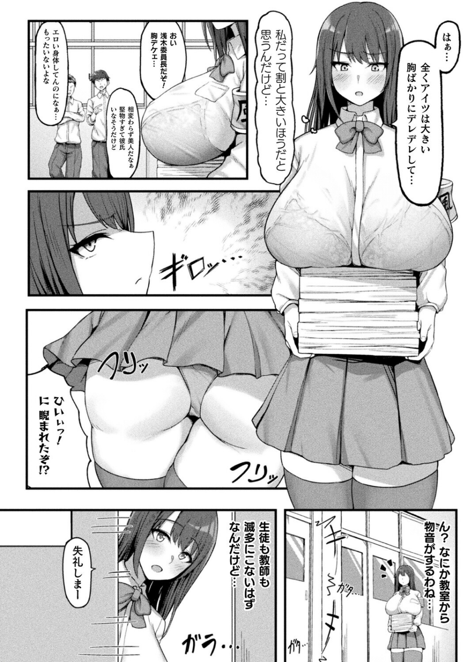 コミックアンリアルぷらすVol.8 46 ページ目