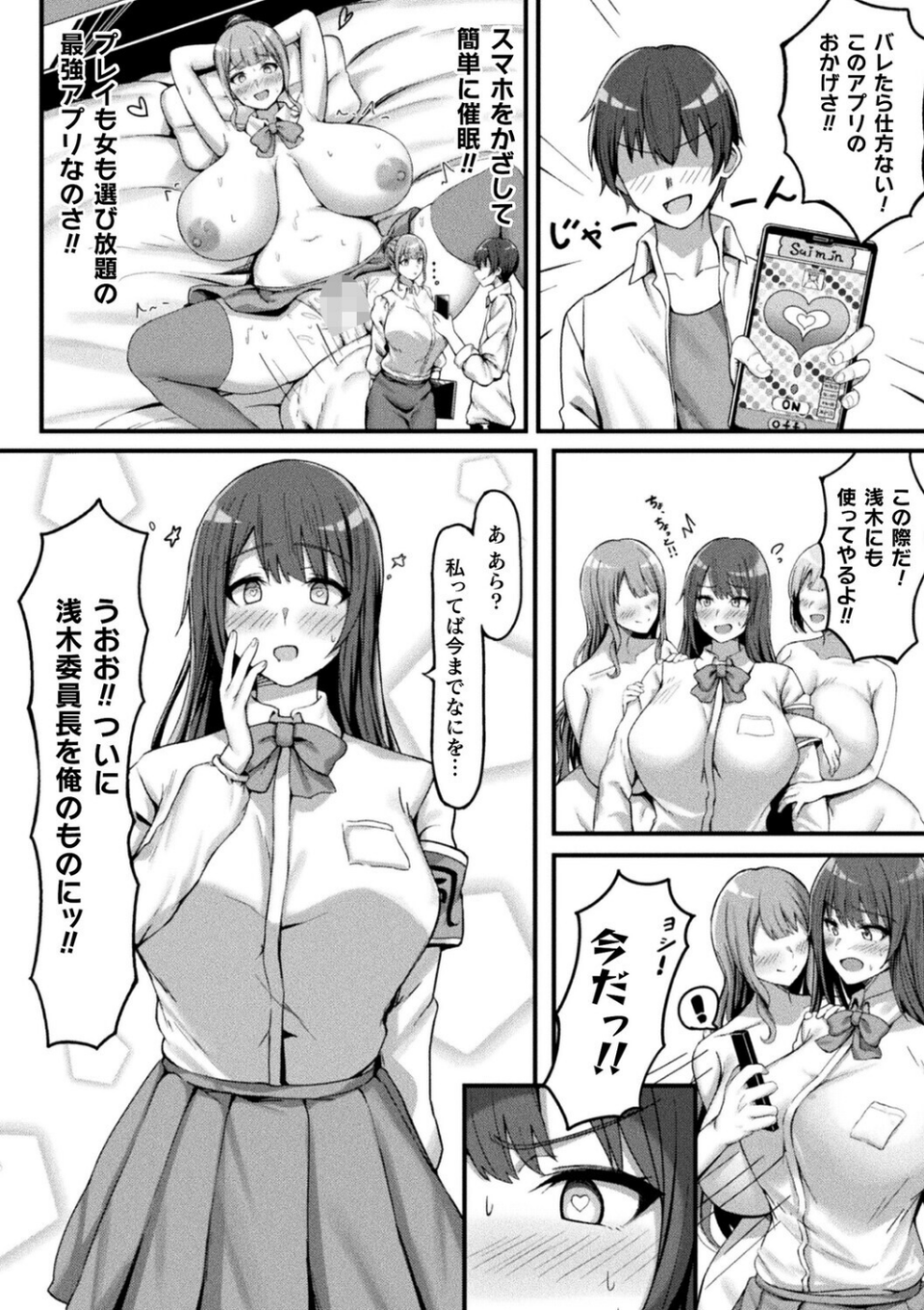 コミックアンリアルぷらすVol.8 48 ページ目