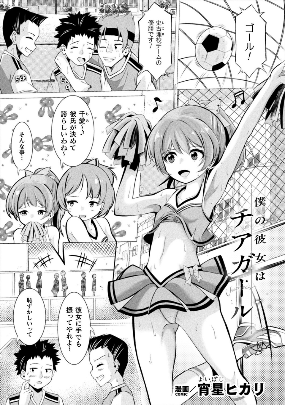 コミックアンリアルぷらすVol.8 53 ページ目