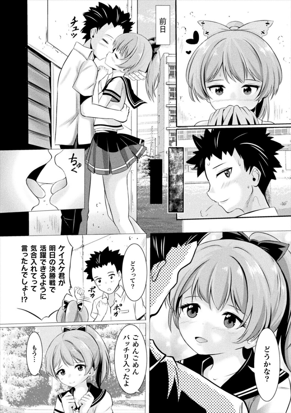 コミックアンリアルぷらすVol.8 54 ページ目