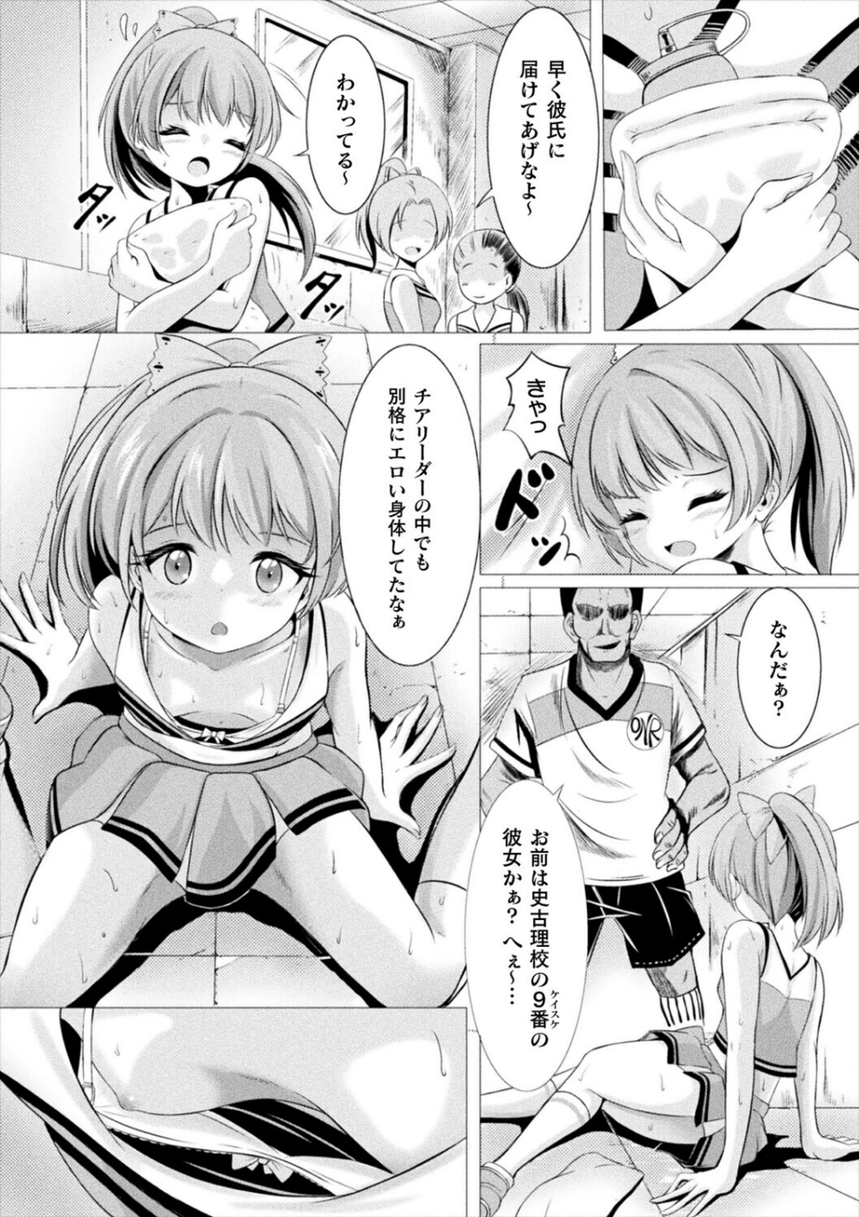 コミックアンリアルぷらすVol.8 56 ページ目