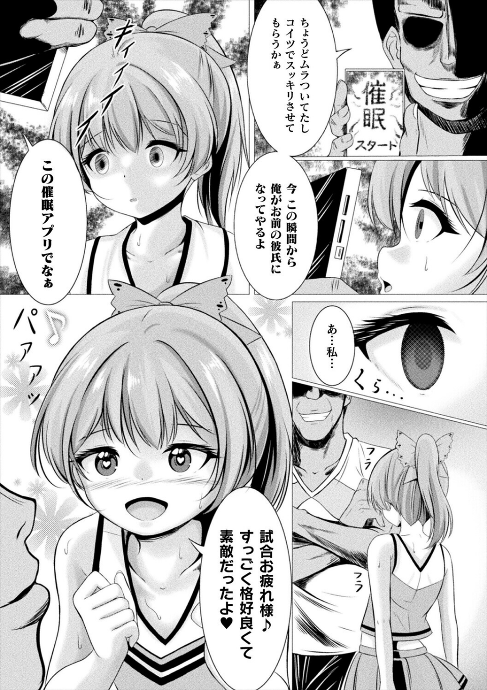 コミックアンリアルぷらすVol.8 57 ページ目