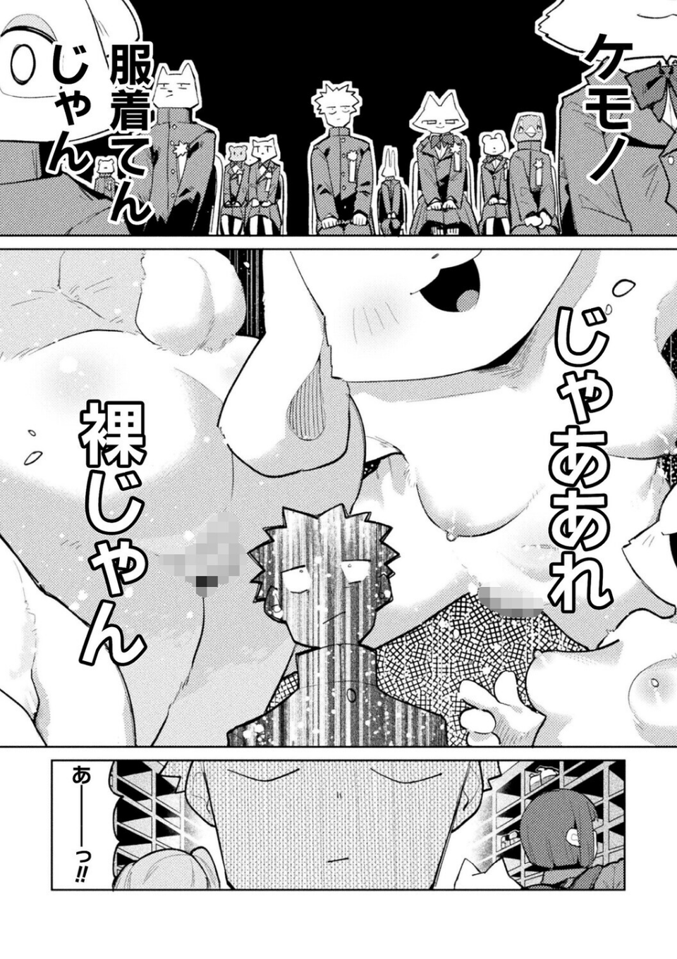 お隣さんの兎姉ちゃん（単話） 4 ページ目