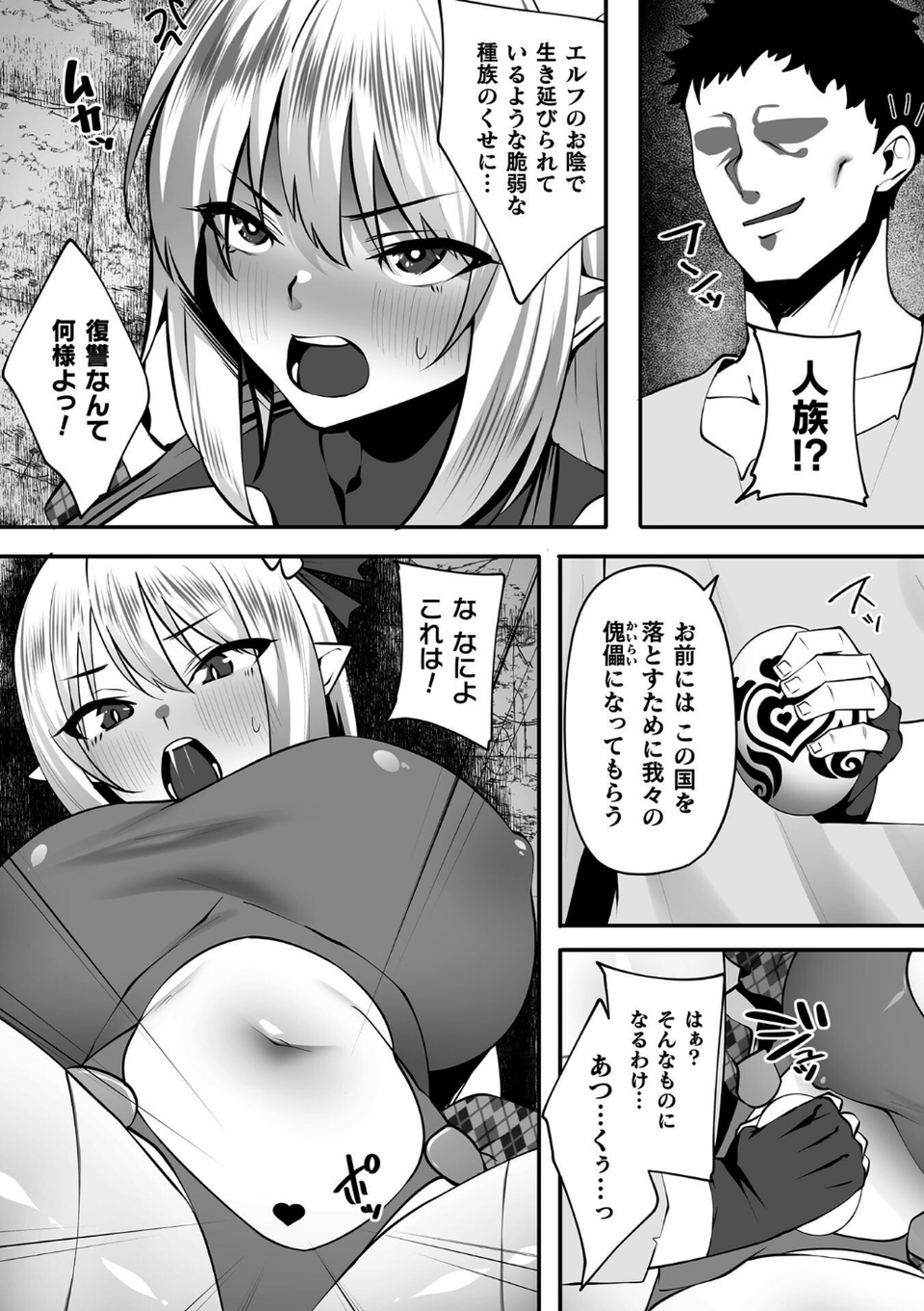 くっ殺ヒロインズVol.53 22 ページ目