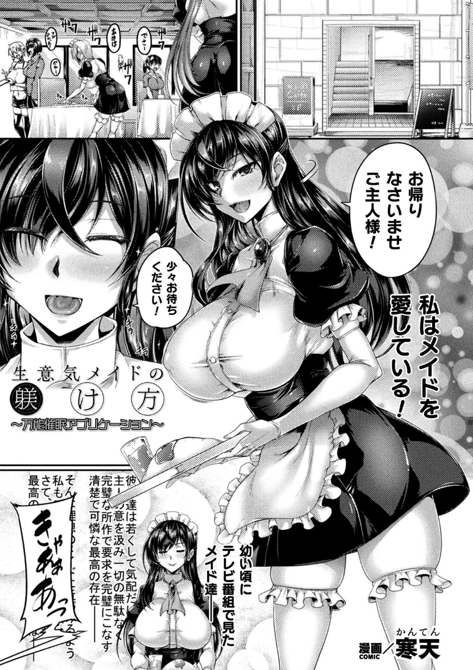 くっ殺ヒロインズVol.53 29 ページ目