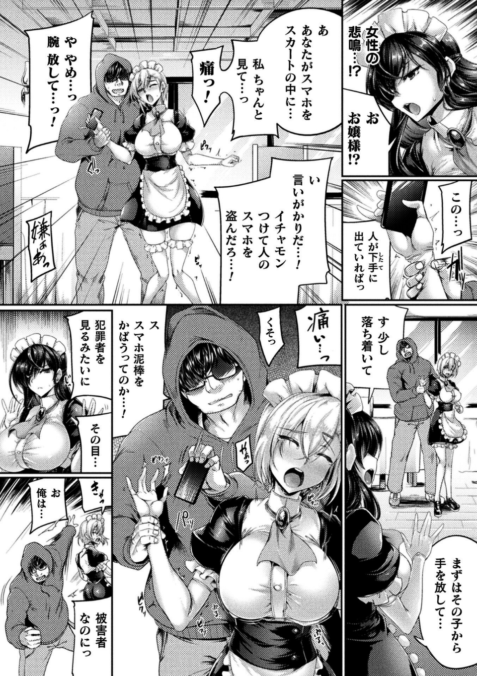 くっ殺ヒロインズVol.53 30 ページ目