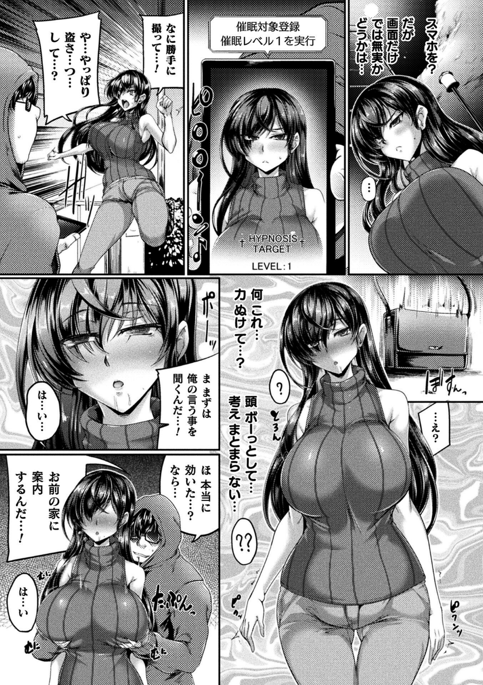 くっ殺ヒロインズVol.53 33 ページ目