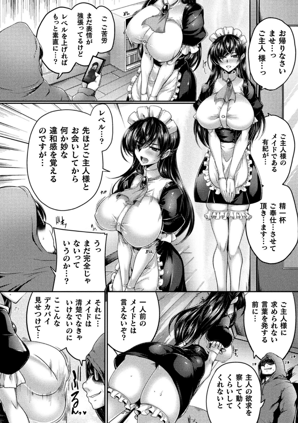 くっ殺ヒロインズVol.53 34 ページ目