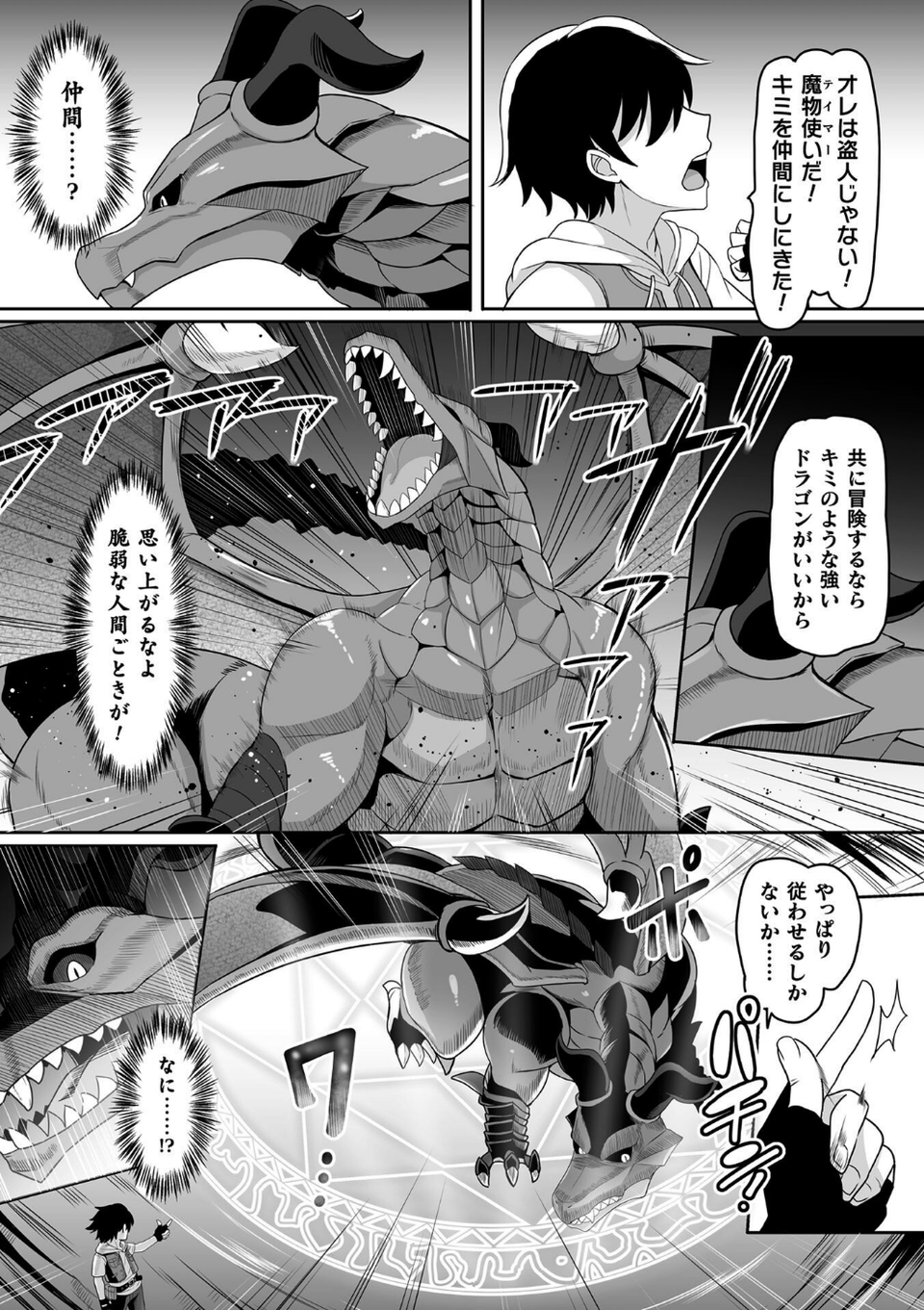 くっ殺ヒロインズVol.53 42 ページ目