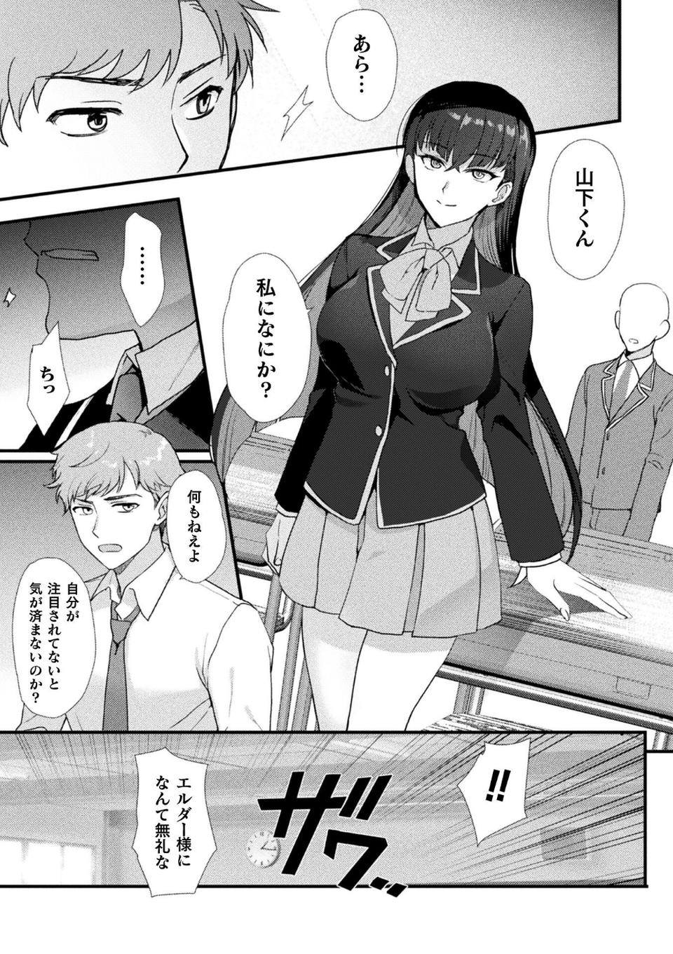 別冊コミックアンリアル 女体化Hは止められない！ デジタル版Vol.4 5 ページ目