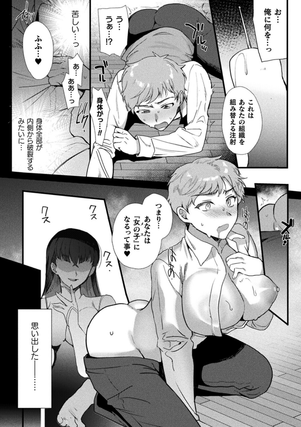 上位存在さんがやってきた(単話) 8 ページ目