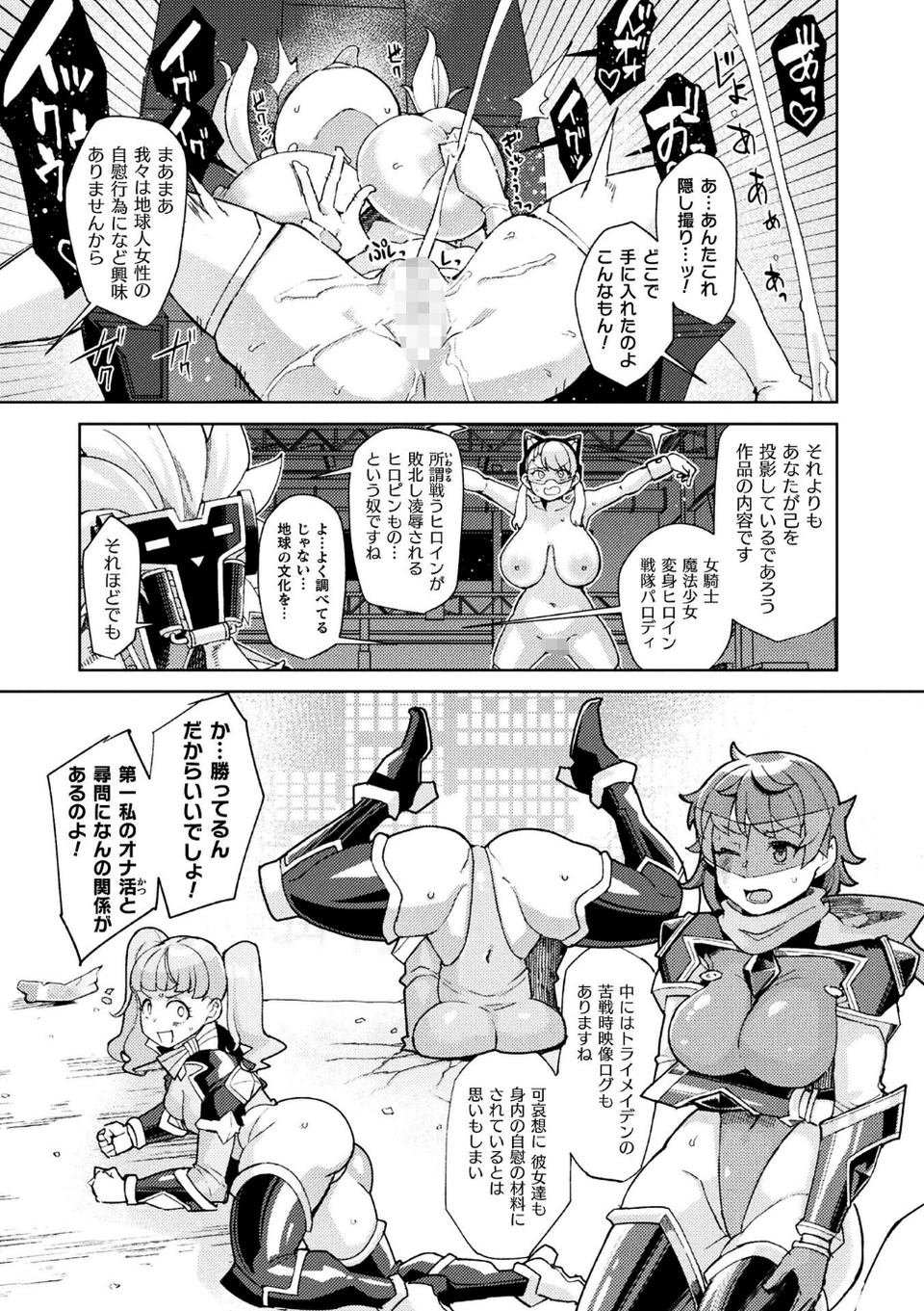 別冊コミックアンリアル 快楽尋問でイキ地獄 デジタル版Vol.2 7 ページ目