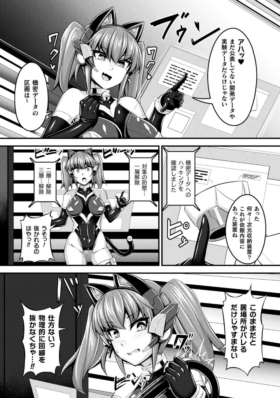 別冊コミックアンリアル 快楽尋問でイキ地獄 デジタル版Vol.2 12 ページ目