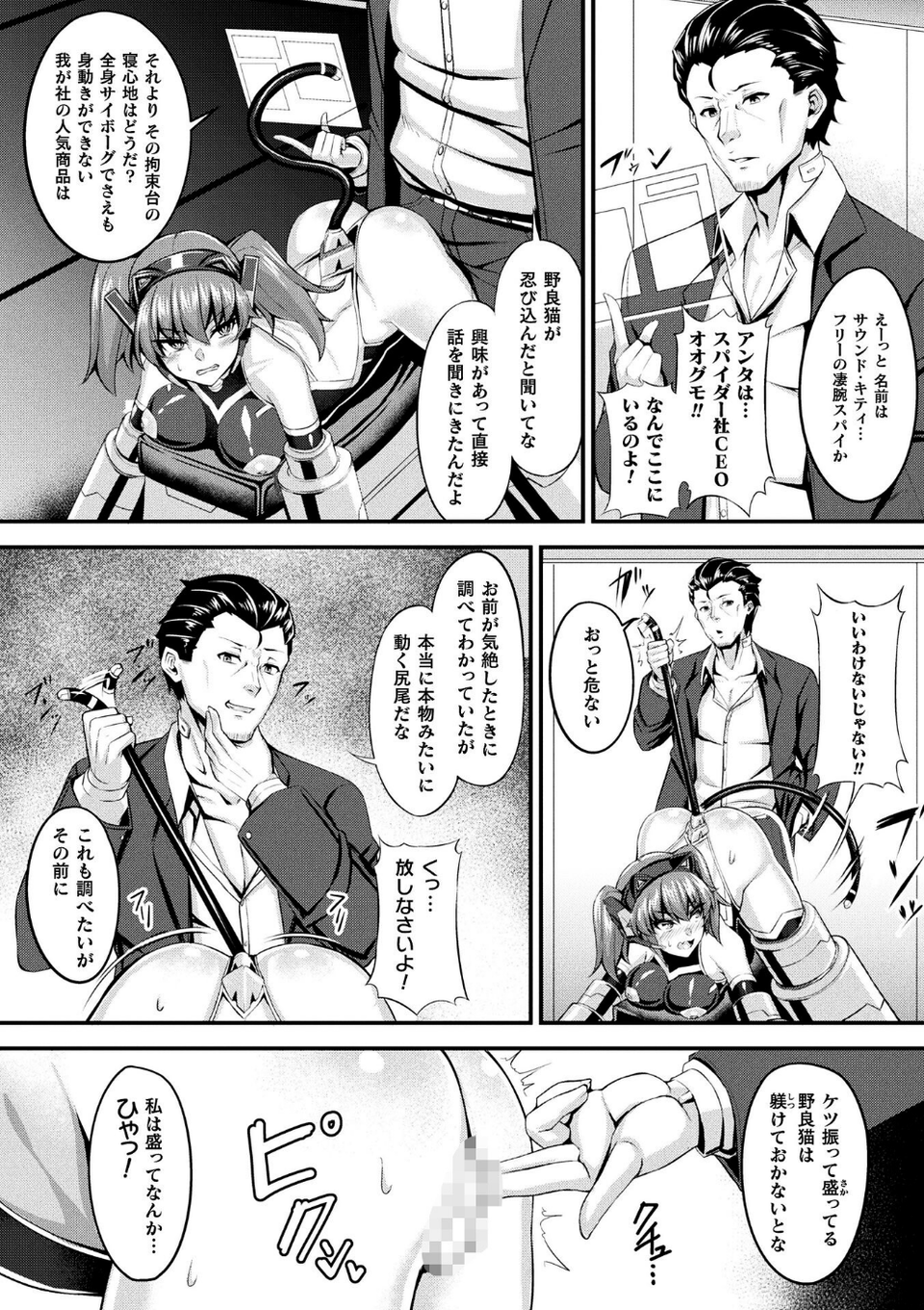 別冊コミックアンリアル 快楽尋問でイキ地獄 デジタル版Vol.2 15 ページ目