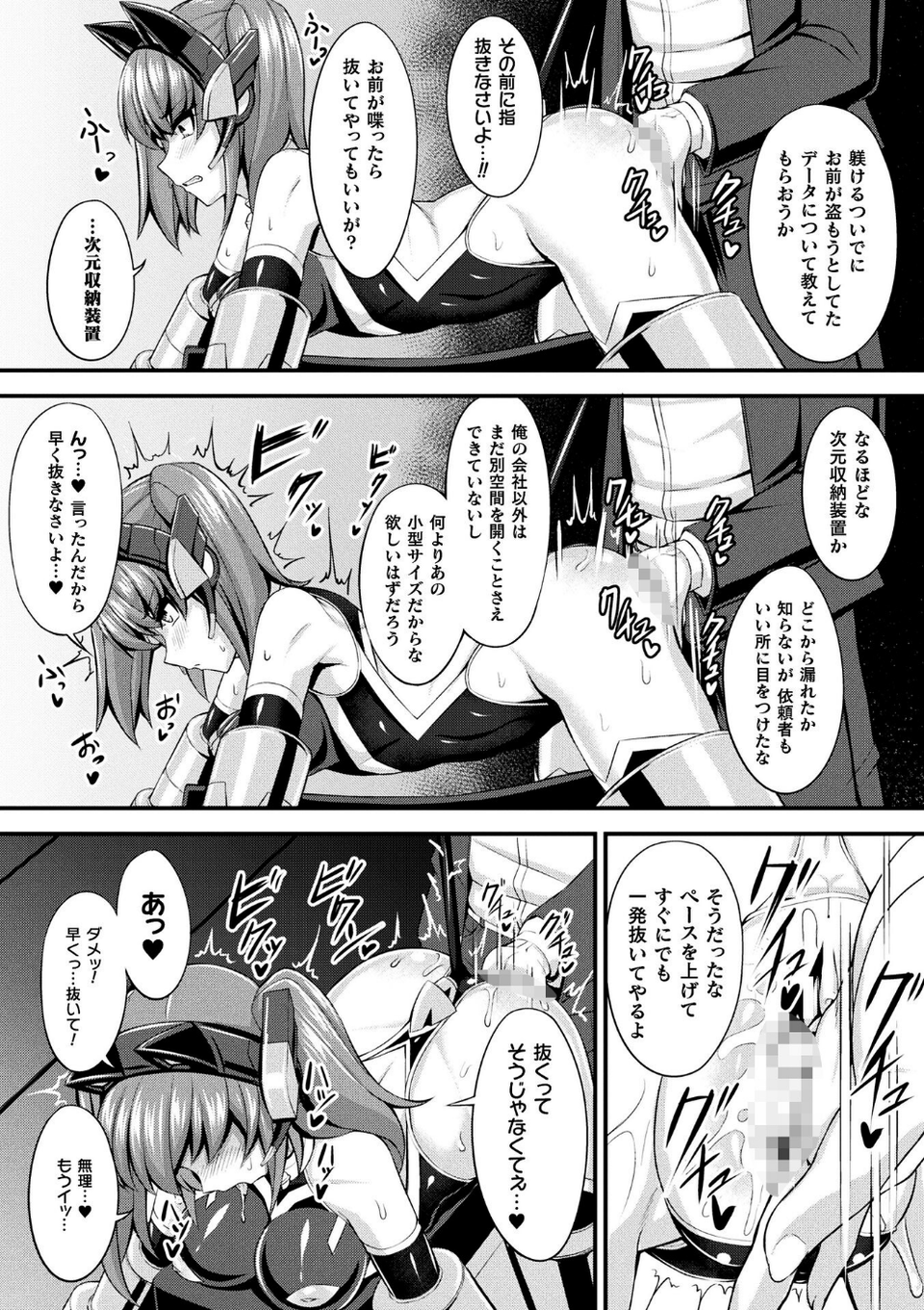 別冊コミックアンリアル 快楽尋問でイキ地獄 デジタル版Vol.2 16 ページ目
