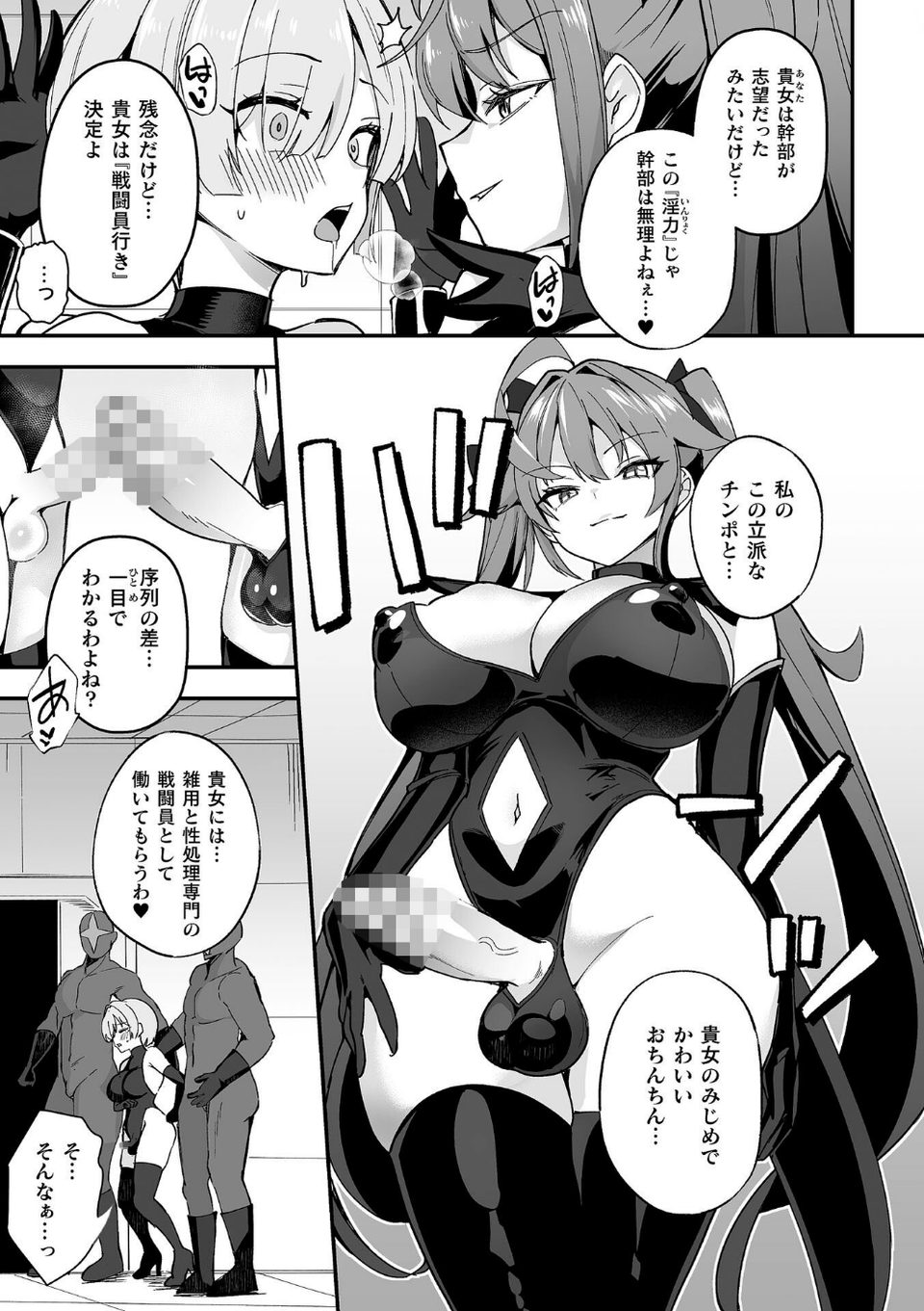 別冊コミックアンリアル 変身ヒロインVS悪の女幹部-わからせあい絶頂SEXバトル！- デジタル版Vol.2 17 ページ目