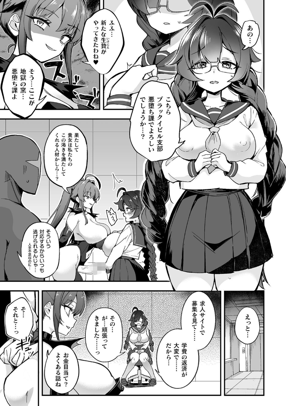 別冊コミックアンリアル 変身ヒロインVS悪の女幹部-わからせあい絶頂SEXバトル！- デジタル版Vol.2 19 ページ目