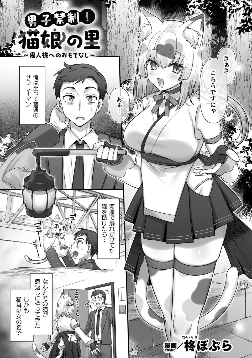 二次元コミックマガジン TS百合堕ち 女の子同士なら何回でもイケるよね 3 ページ目