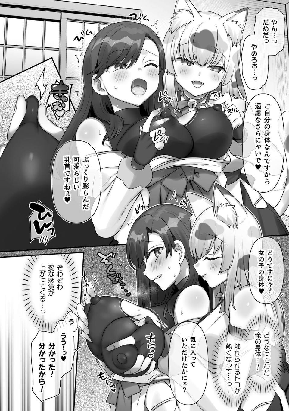 二次元コミックマガジン TS百合堕ち 女の子同士なら何回でもイケるよね 4 ページ目