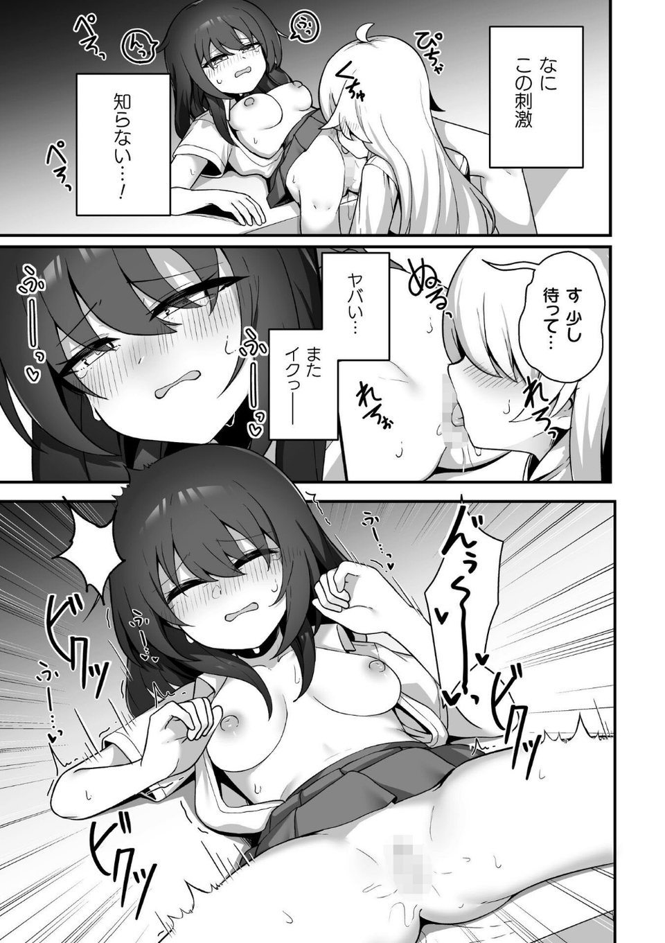 二次元コミックマガジン TS百合堕ち 女の子同士なら何回でもイケるよね 13 ページ目