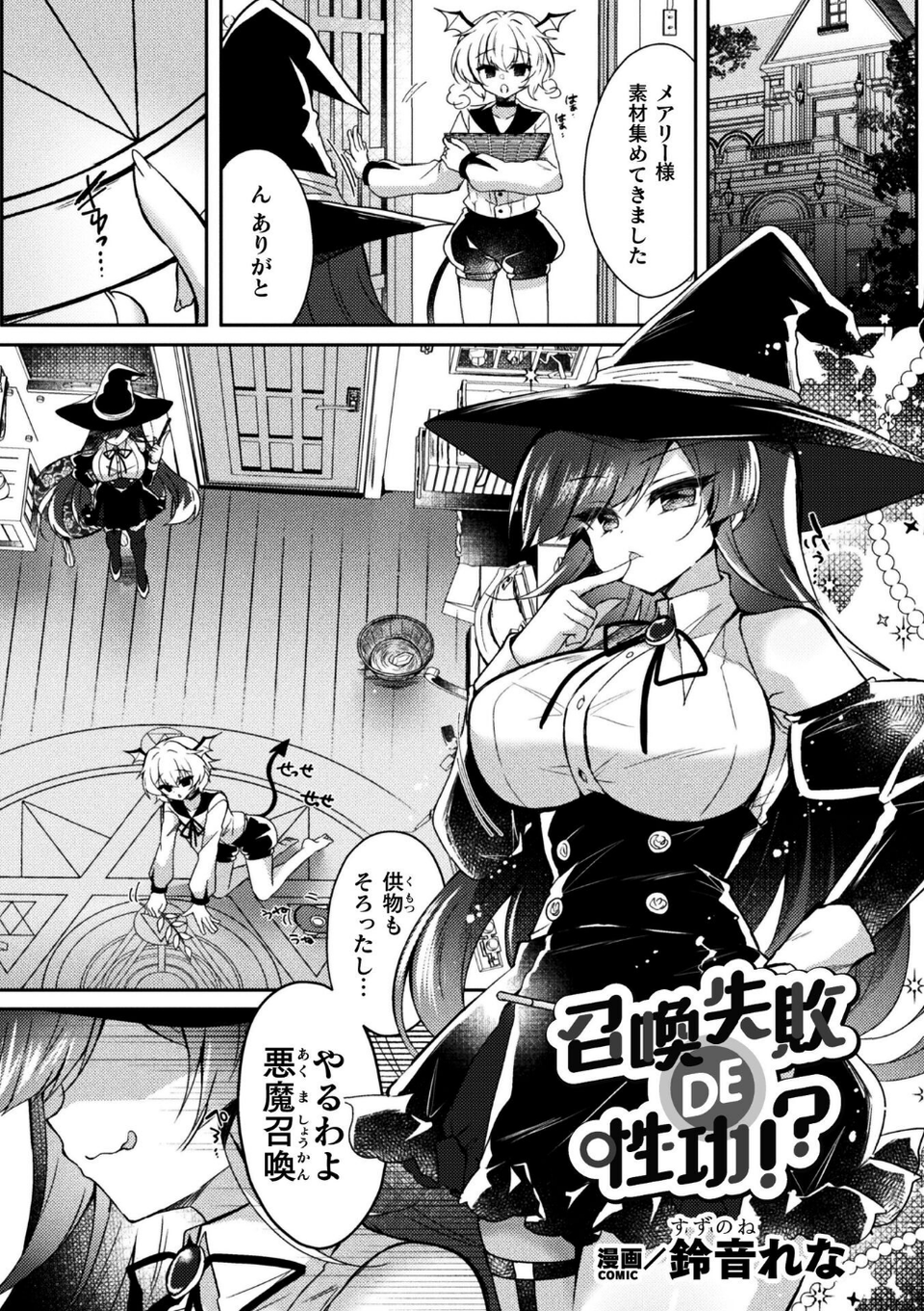 二次元コミックマガジン TS百合堕ち 女の子同士なら何回でもイケるよね 21 ページ目