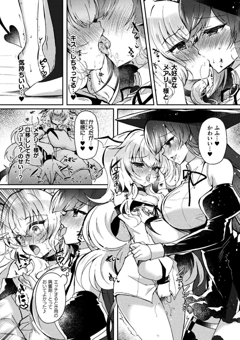 二次元コミックマガジン TS百合堕ち 女の子同士なら何回でもイケるよね 22 ページ目
