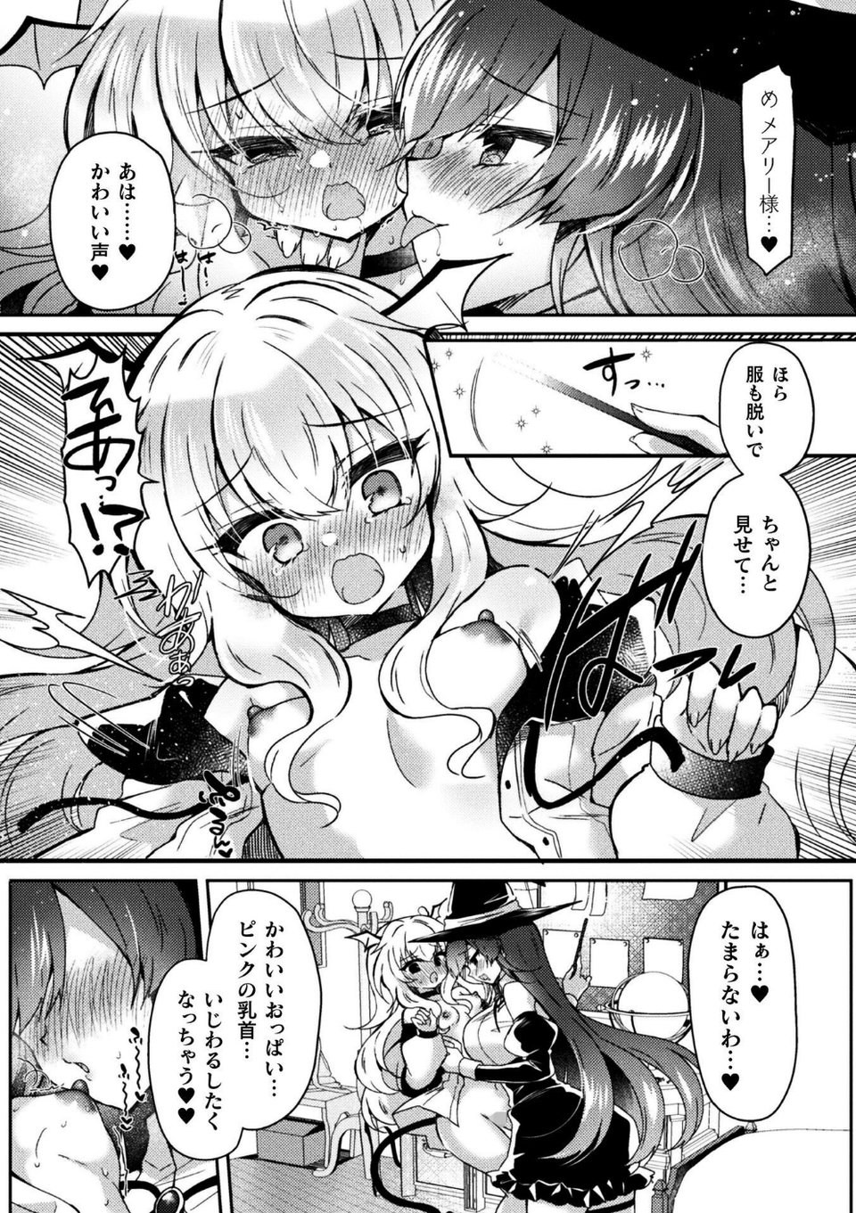 二次元コミックマガジン TS百合堕ち 女の子同士なら何回でもイケるよね 23 ページ目