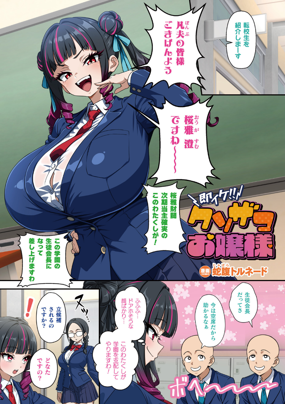 コミックアンリアル Vol.121 5 ページ目