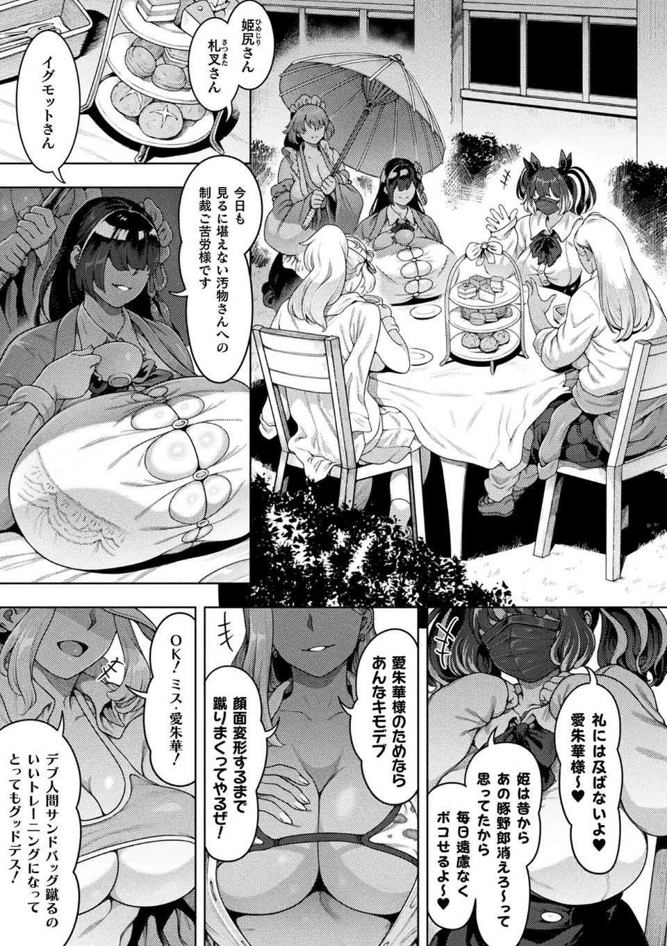 コミックアンリアル Vol.121 15 ページ目