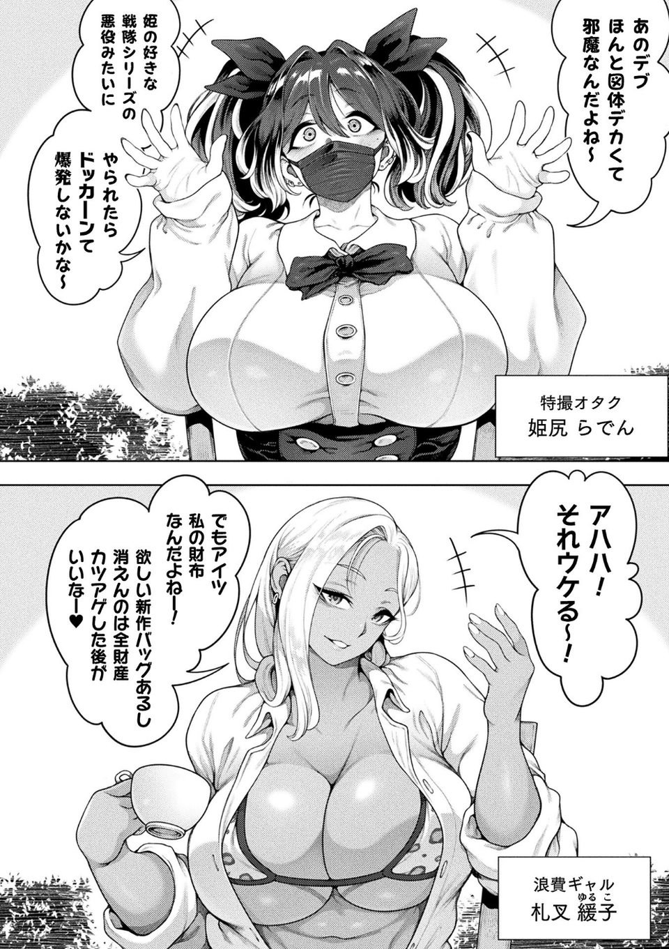 コミックアンリアル Vol.121 16 ページ目