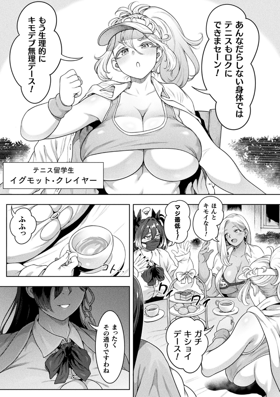 コミックアンリアル Vol.121 17 ページ目