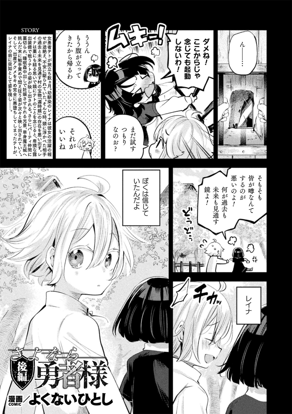 コミックアンリアル Vol.121 33 ページ目