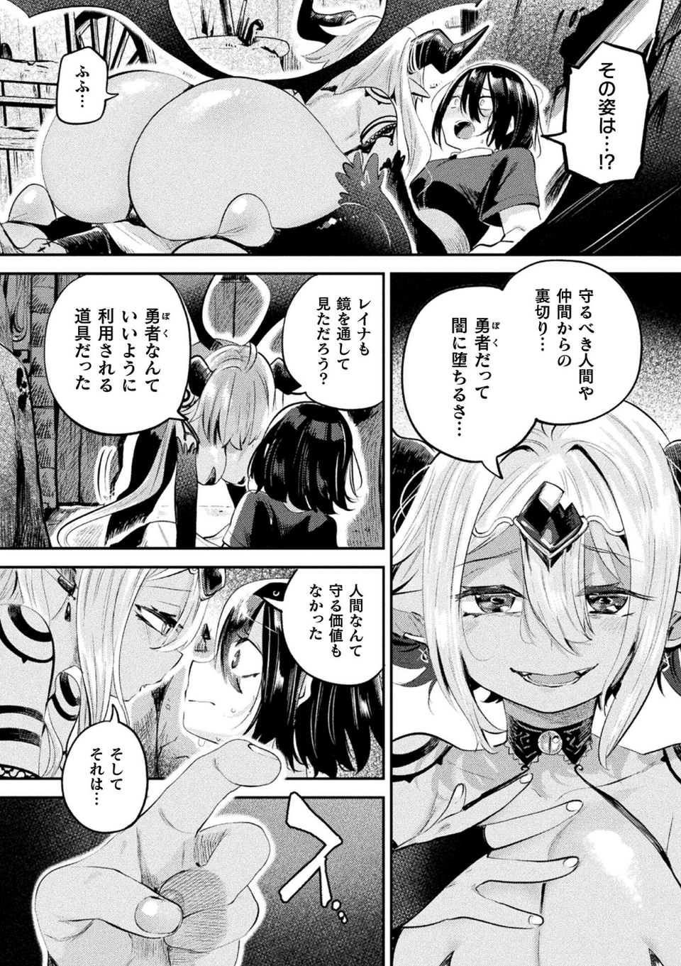 コミックアンリアル Vol.121 36 ページ目
