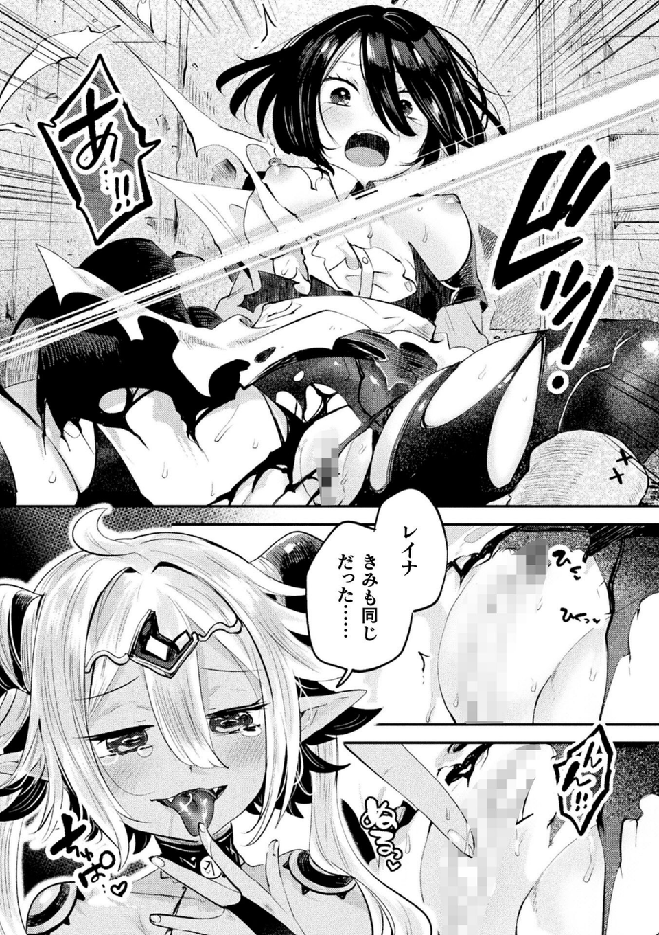 コミックアンリアル Vol.121 37 ページ目
