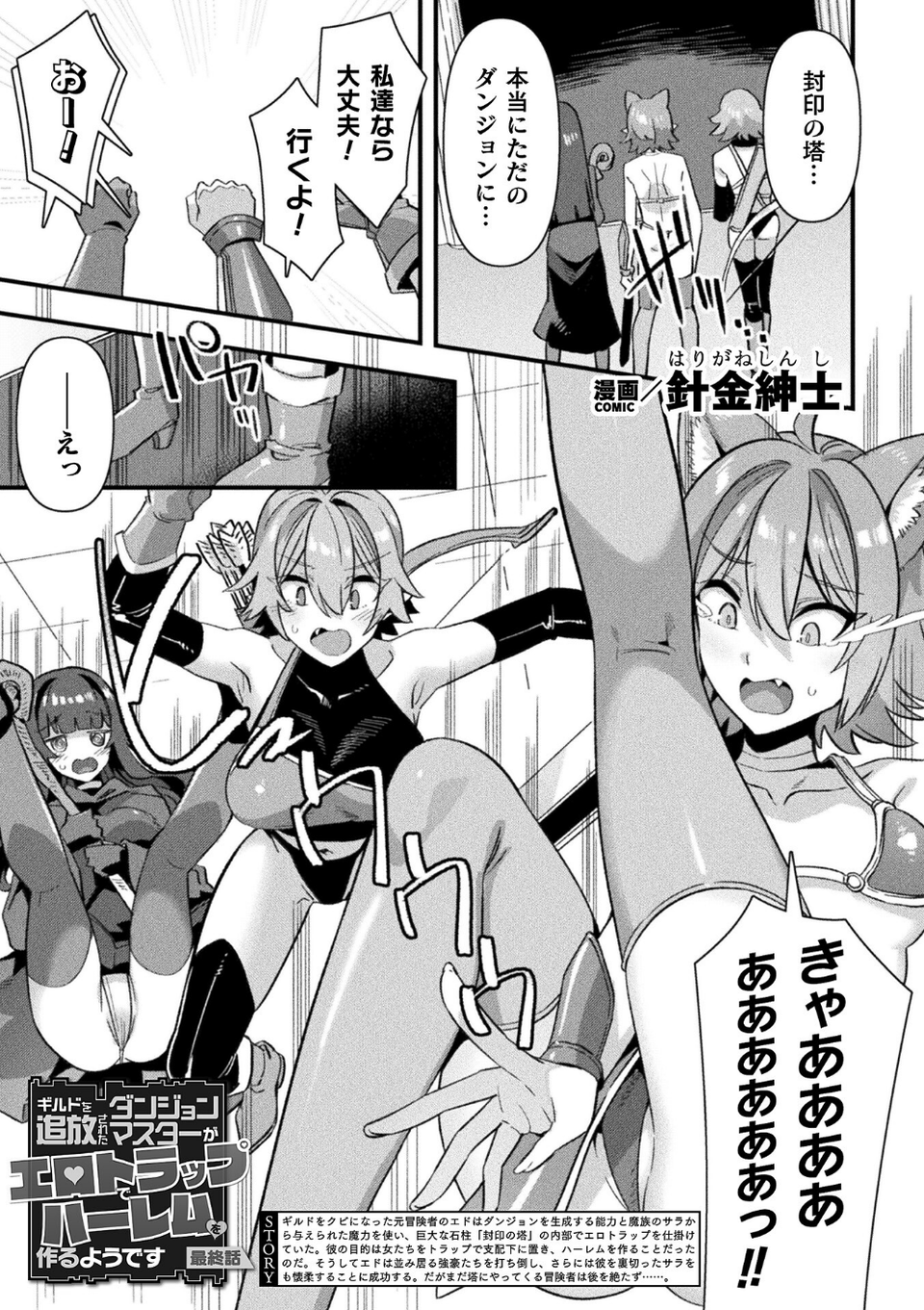 コミックアンリアル Vol.121 43 ページ目