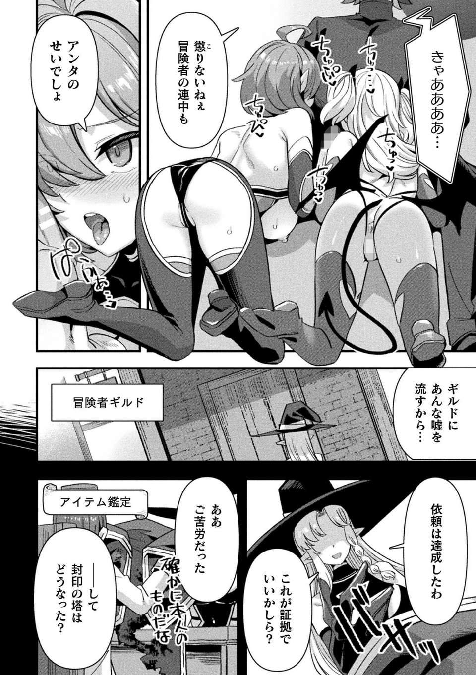 コミックアンリアル Vol.121 44 ページ目