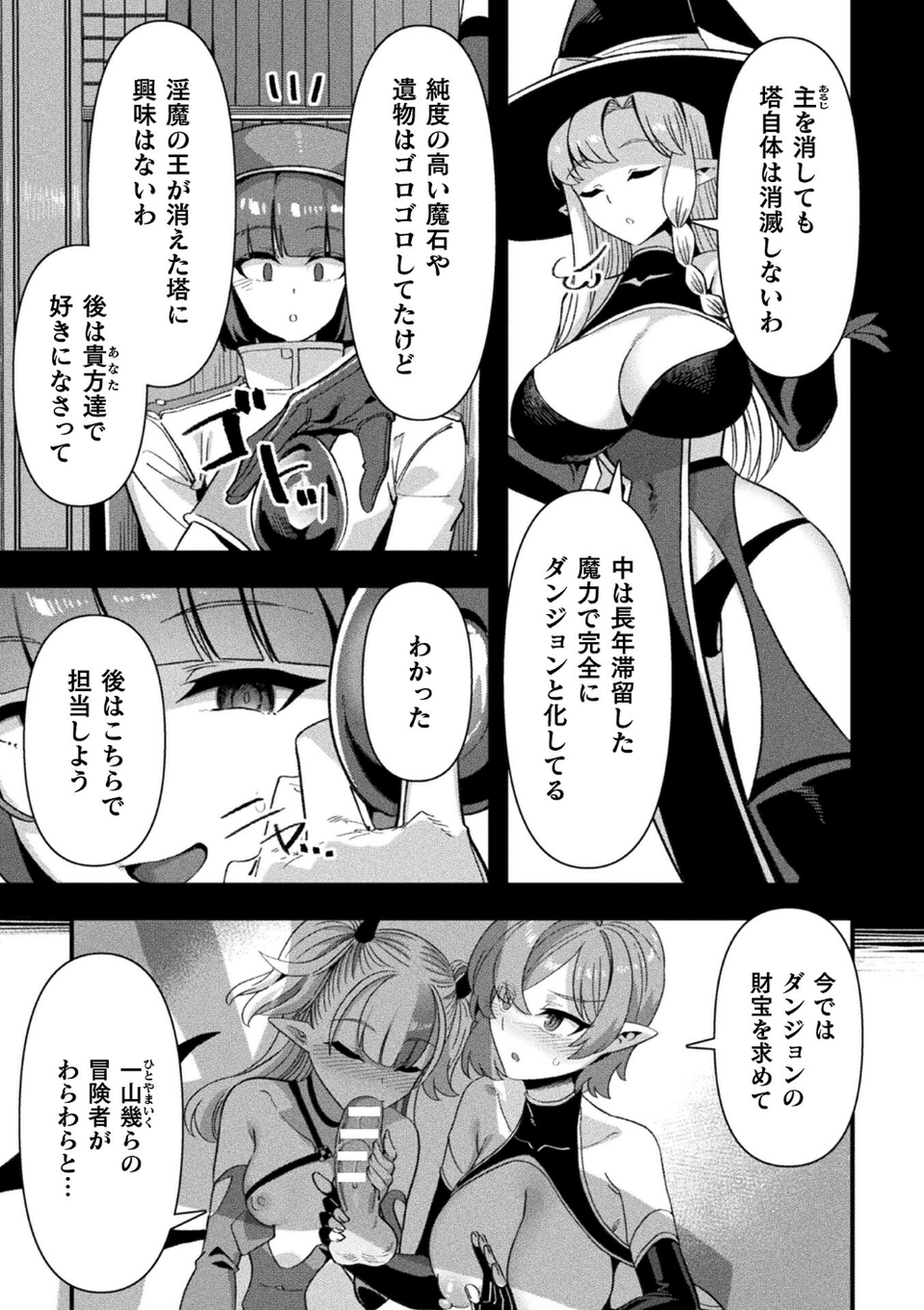 コミックアンリアル Vol.121 45 ページ目
