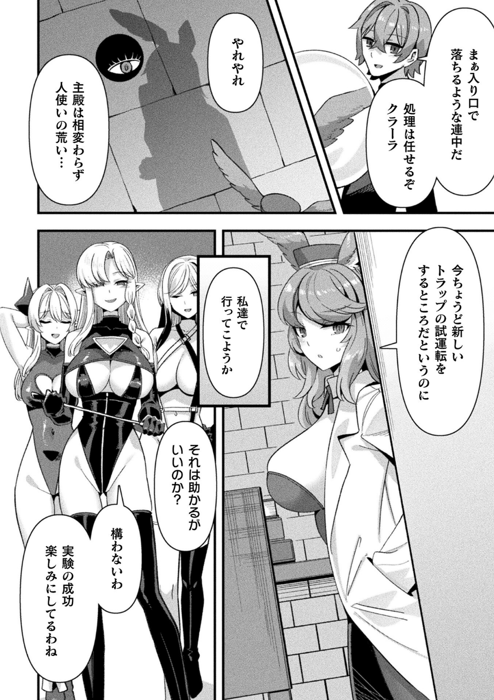 コミックアンリアル Vol.121 46 ページ目