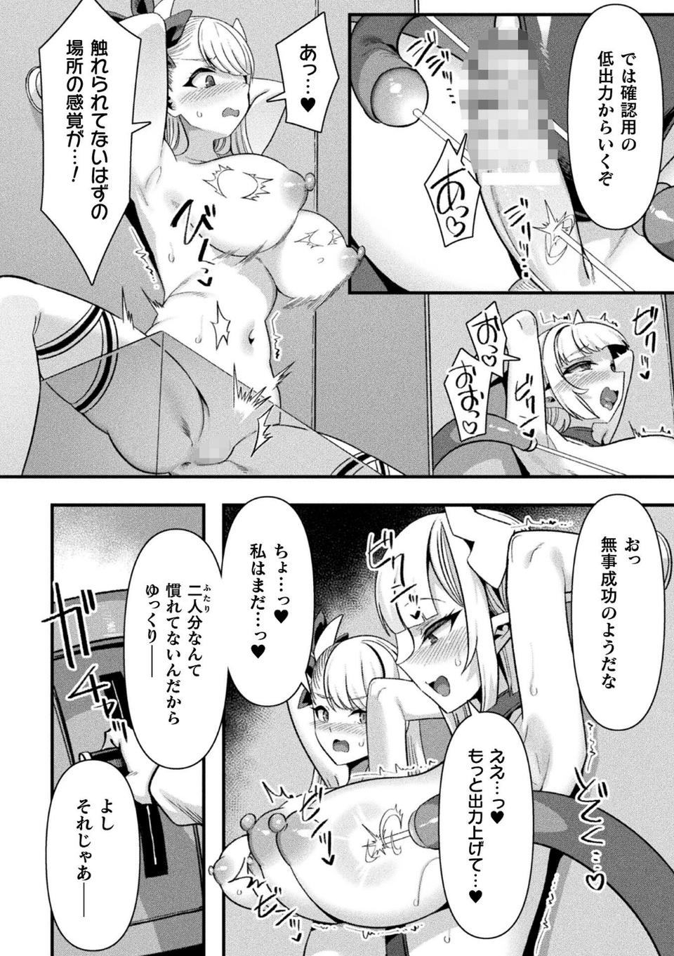 コミックアンリアル Vol.121 48 ページ目