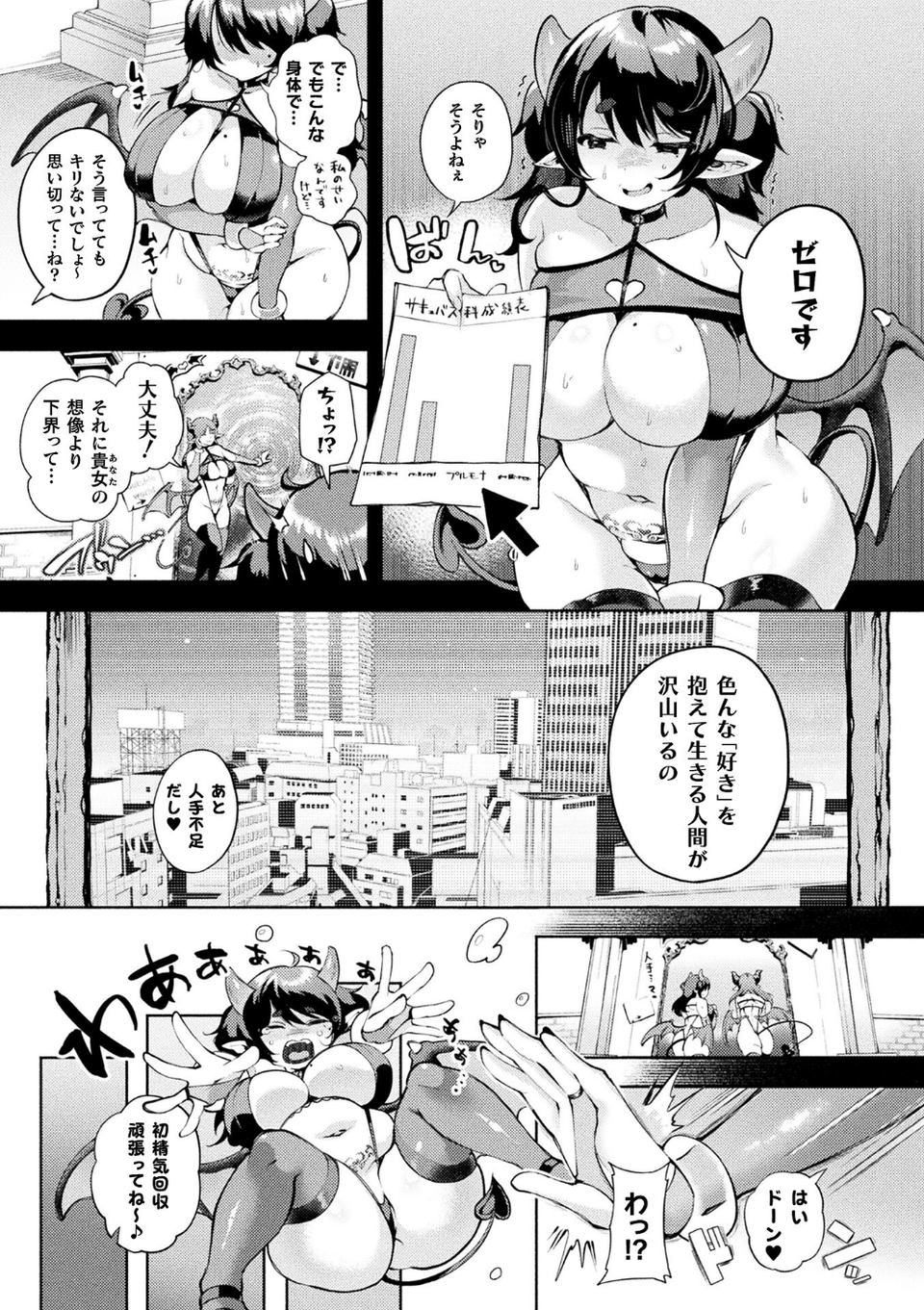 コミックアンリアル Vol.121 55 ページ目