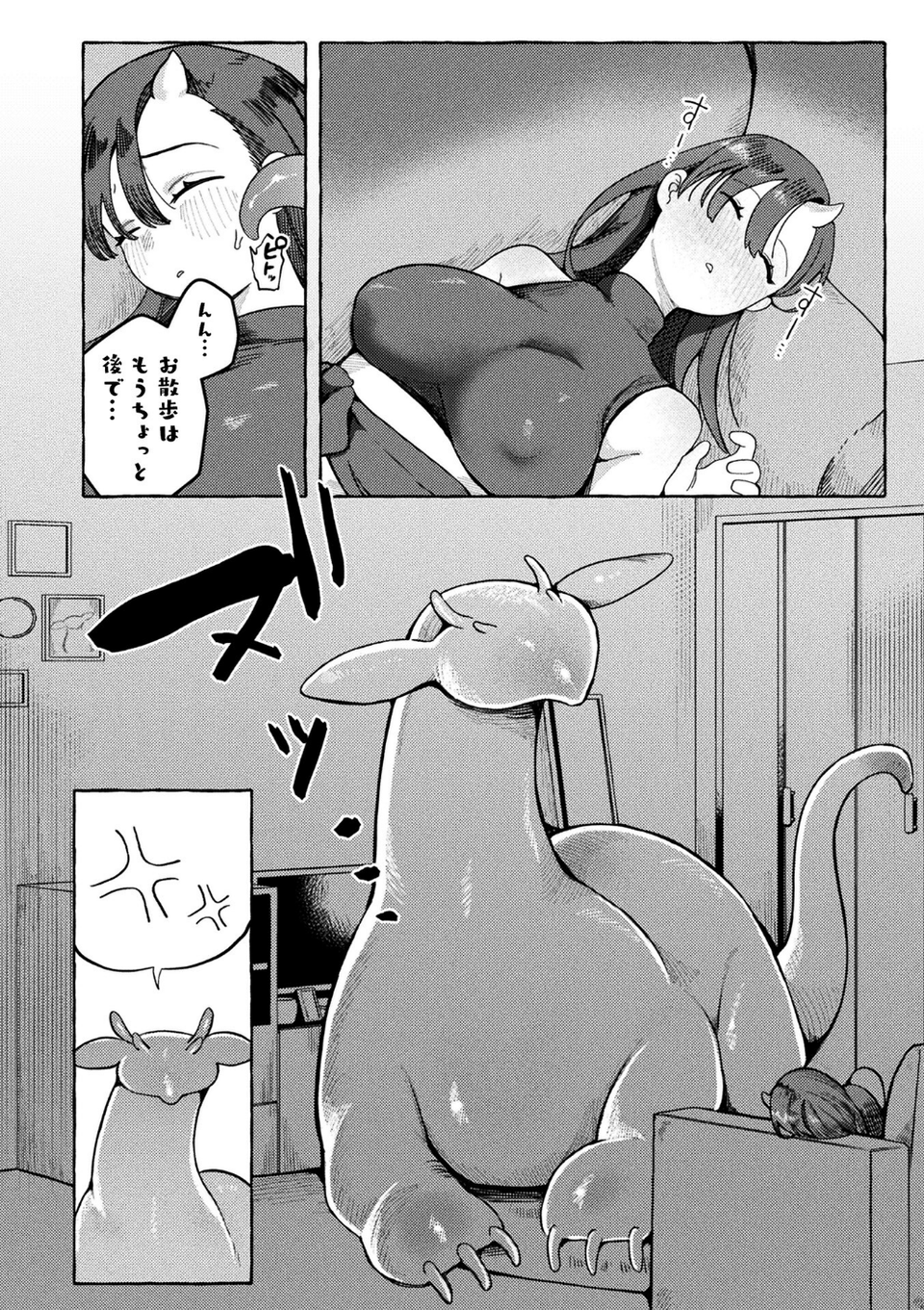 コミックアンリアル Vol.121 70 ページ目