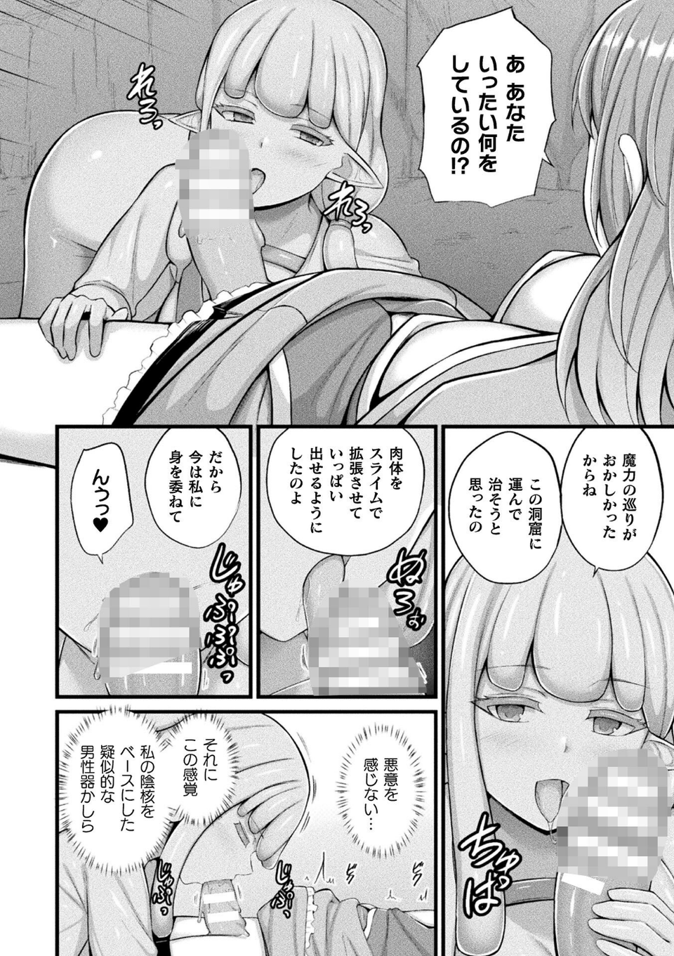 コミックアンリアル Vol.121 80 ページ目