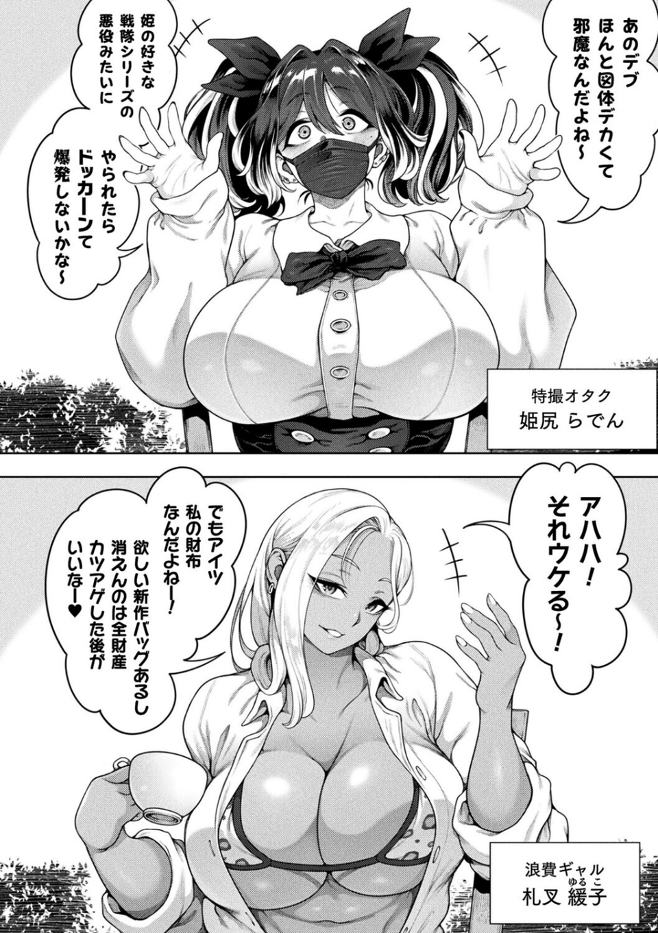 ブチ込め!尻淫座薬!!(単話) 4 ページ目