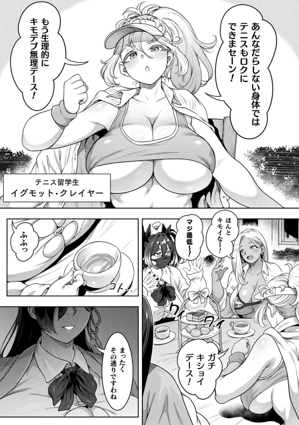 ブチ込め!尻淫座薬!!(単話) 5 ページ目