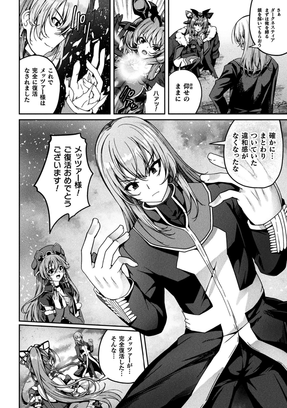 くっ殺ヒロインズVol.55 4 ページ目